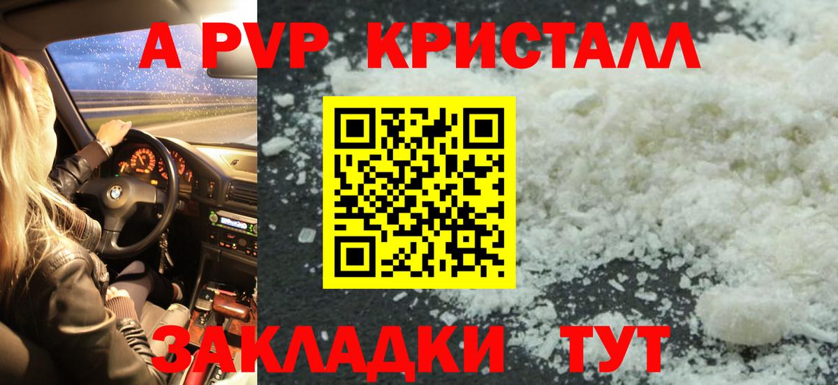 APVP мука Моздок