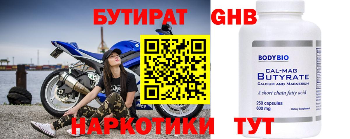 Бутират буратино  Вход с VPN  Моздок 
