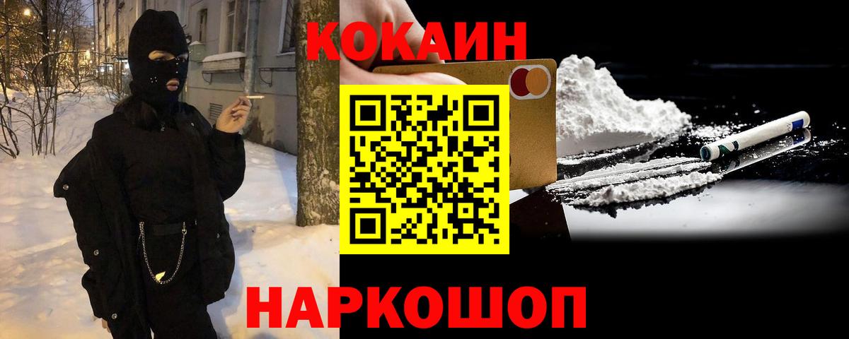 Моздок  Cocaine  Cocaine Fish Scale  Вход с VPN  Cocaine Fish Scale 