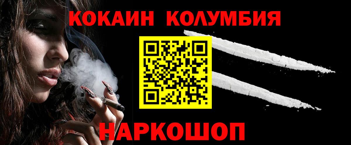 COCAIN Fish Scale Моздок