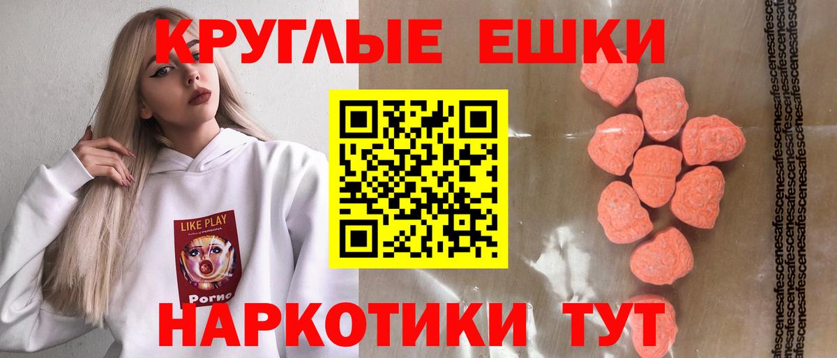 Экстази Philipp Plein Моздок