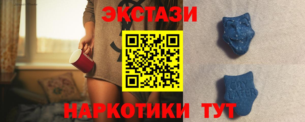 Экстази бентли  ЭКСТАЗИ 280 MDMA  Моздок  Вход с VPN 