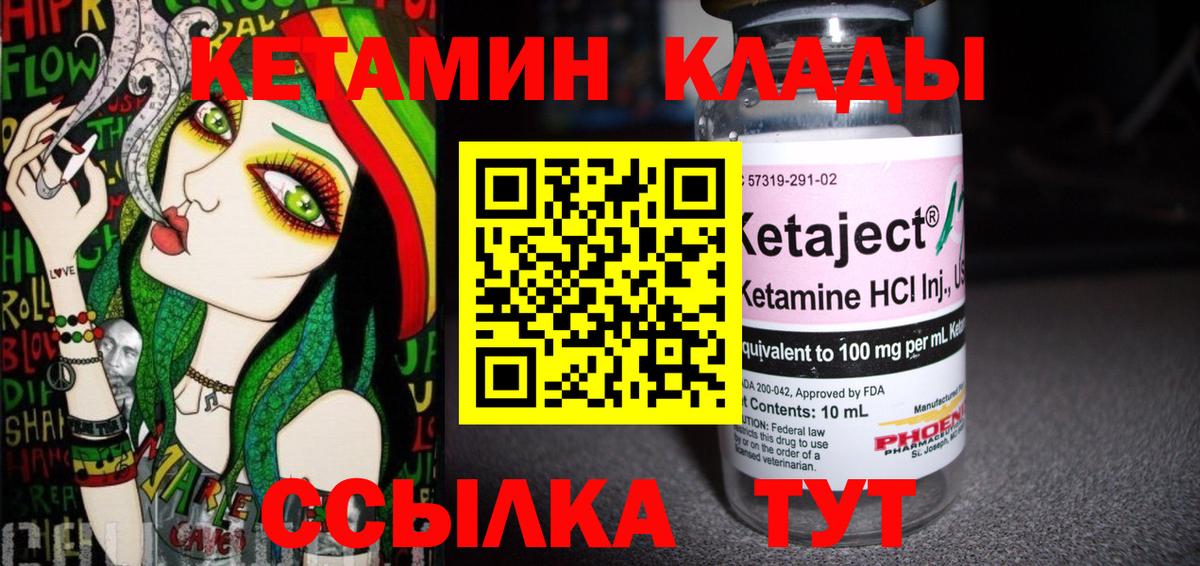 КЕТАМИН VHQ Моздок
