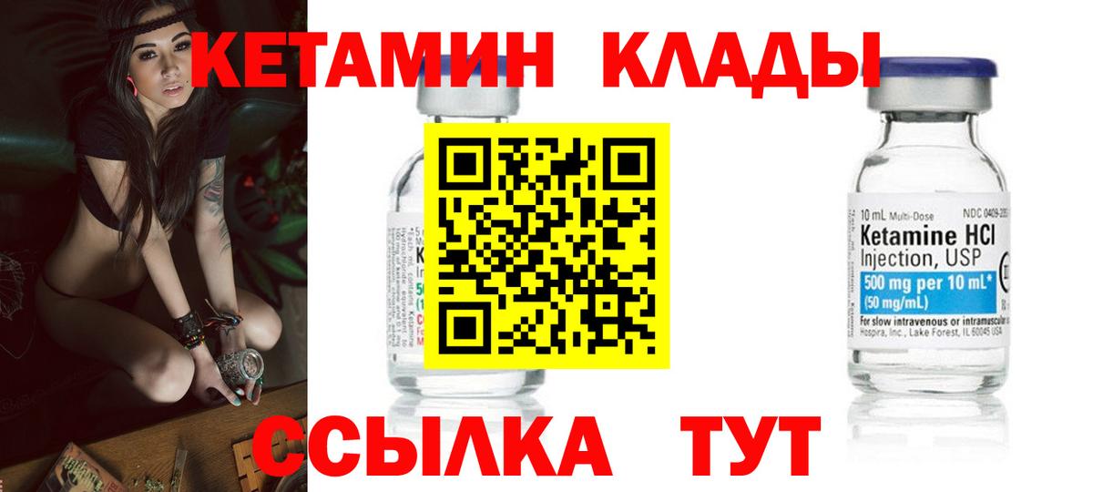 Кетамин VHQ  Кетамин ketamine  Вход с VPN  Моздок 
