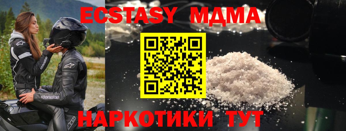 МДМА crystal  MDMA  Вход с VPN  Моздок  MDMA VHQ 