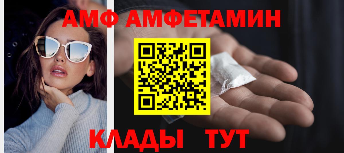 МЕТАМФЕТАМИН кристалл Моздок